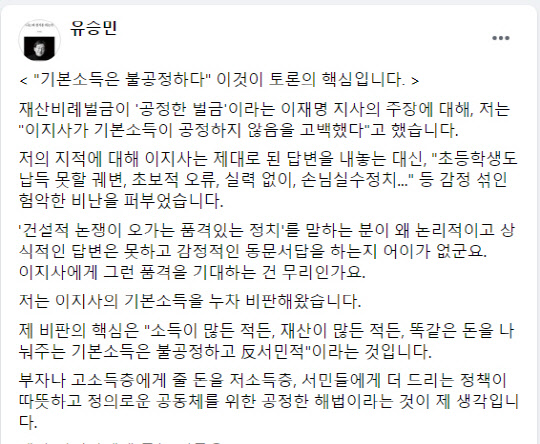 유승민 전 의원 페이스북 캡처